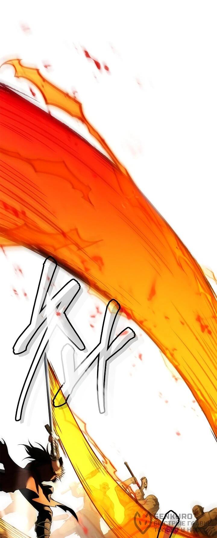 Манга Регрессия третьего принца павшего королевства - Глава 51 Страница 60