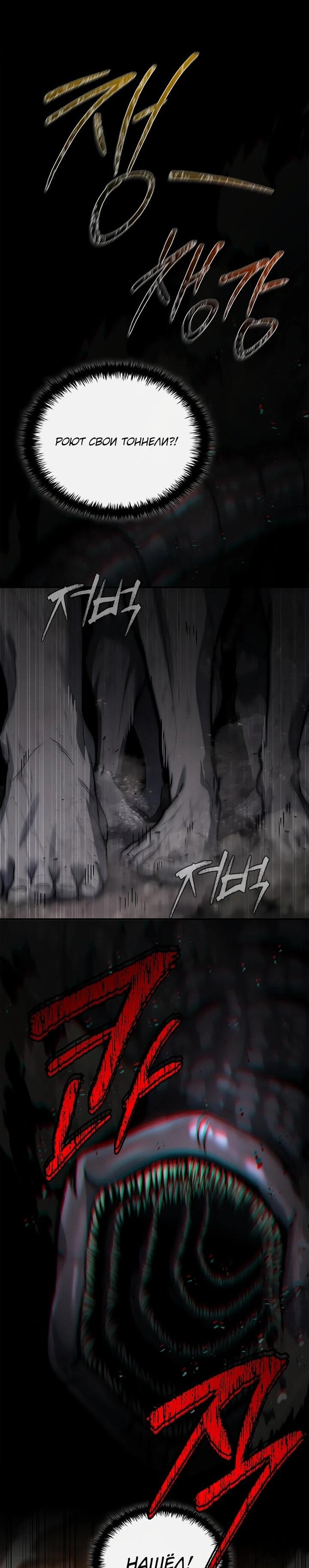 Манга Регрессия третьего принца павшего королевства - Глава 52 Страница 13