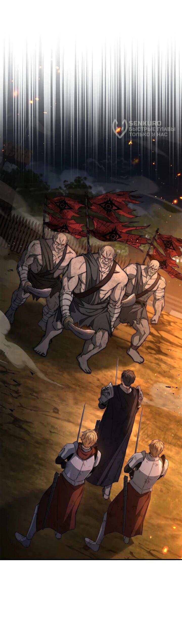 Манга Регрессия третьего принца павшего королевства - Глава 52 Страница 27