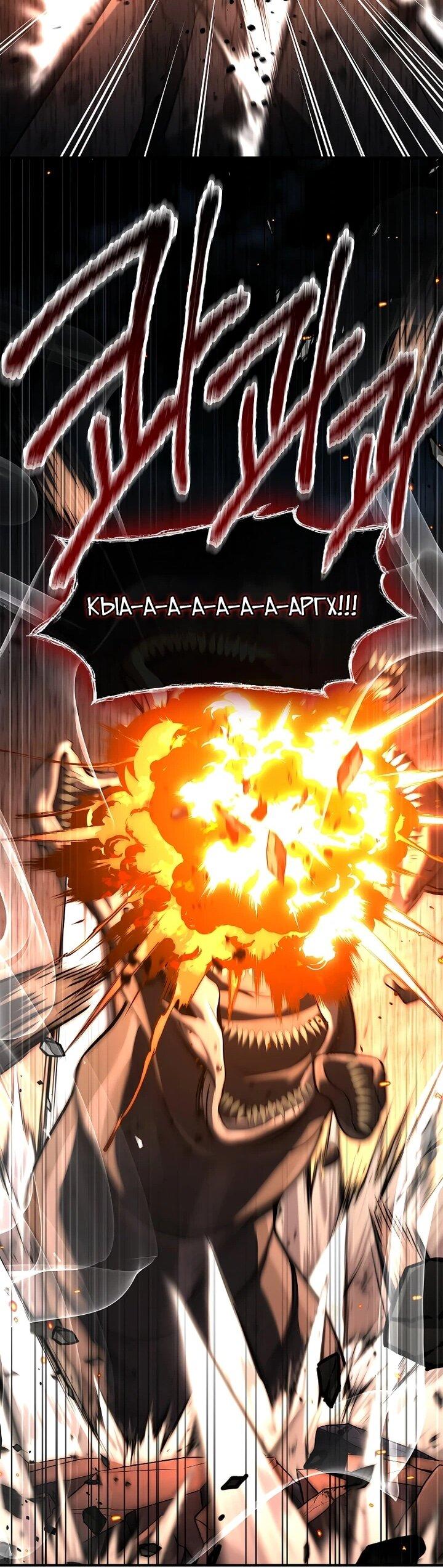 Манга Регрессия третьего принца павшего королевства - Глава 52 Страница 60