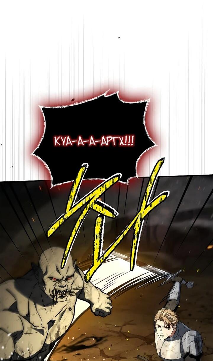 Манга Регрессия третьего принца павшего королевства - Глава 52 Страница 6