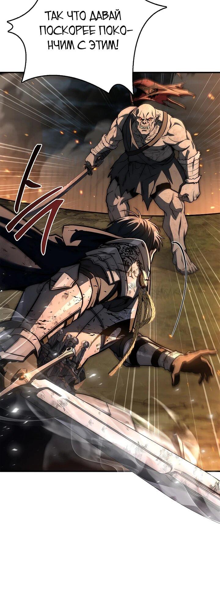 Манга Регрессия третьего принца павшего королевства - Глава 52 Страница 42