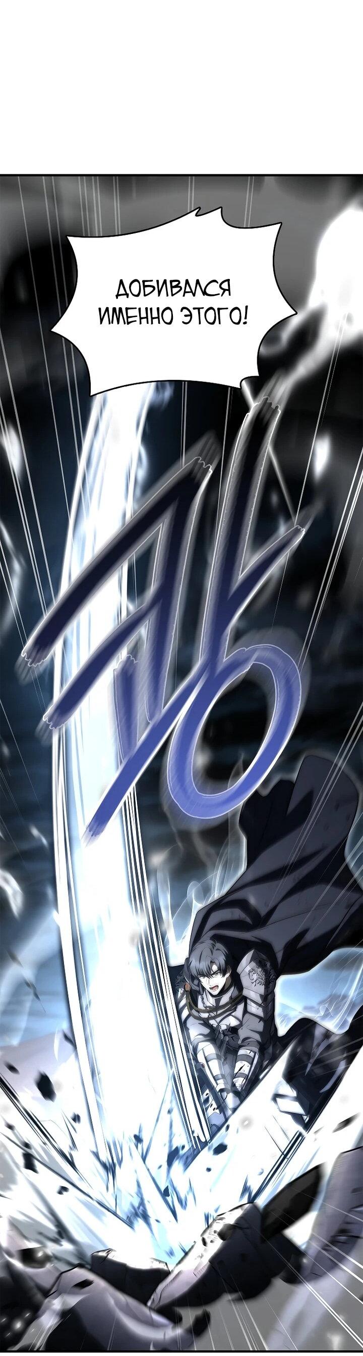 Манга Регрессия третьего принца павшего королевства - Глава 52 Страница 57