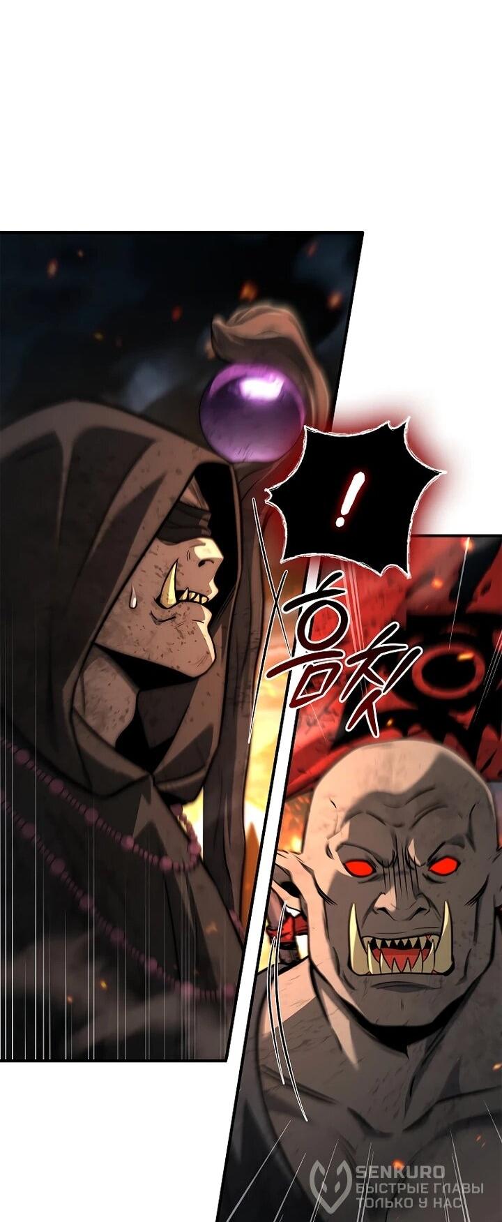 Манга Регрессия третьего принца павшего королевства - Глава 52 Страница 55