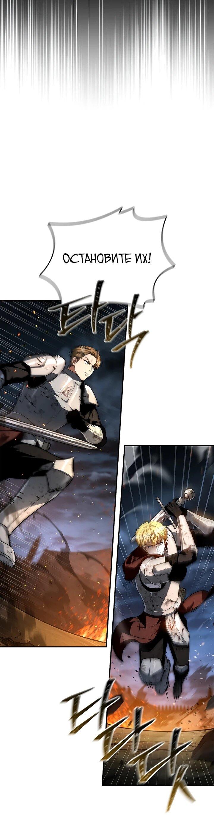 Манга Регрессия третьего принца павшего королевства - Глава 52 Страница 5