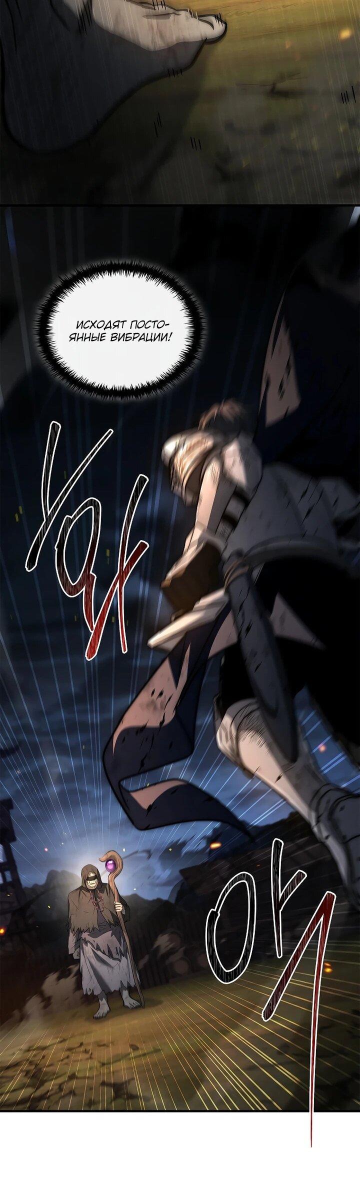 Манга Регрессия третьего принца павшего королевства - Глава 52 Страница 19