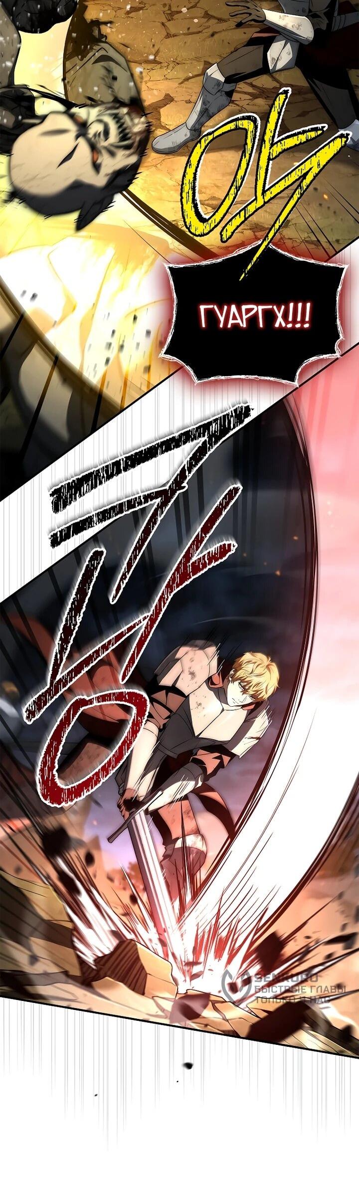 Манга Регрессия третьего принца павшего королевства - Глава 52 Страница 7