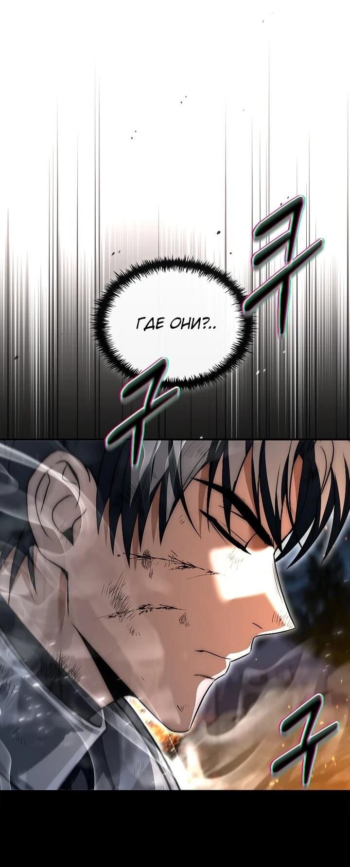 Манга Регрессия третьего принца павшего королевства - Глава 52 Страница 12