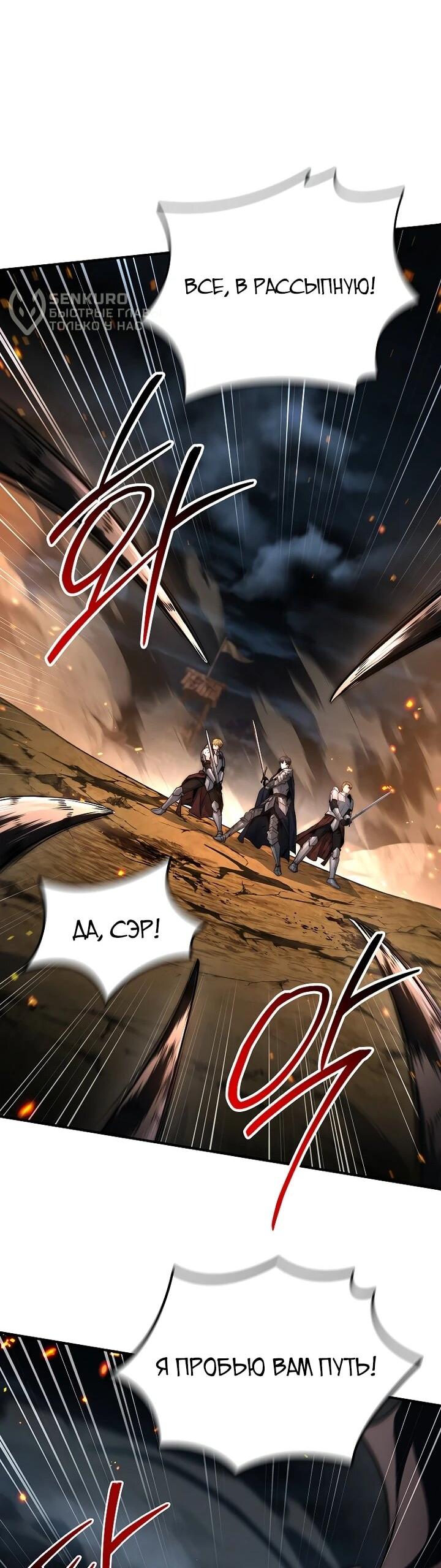 Манга Регрессия третьего принца павшего королевства - Глава 53 Страница 26