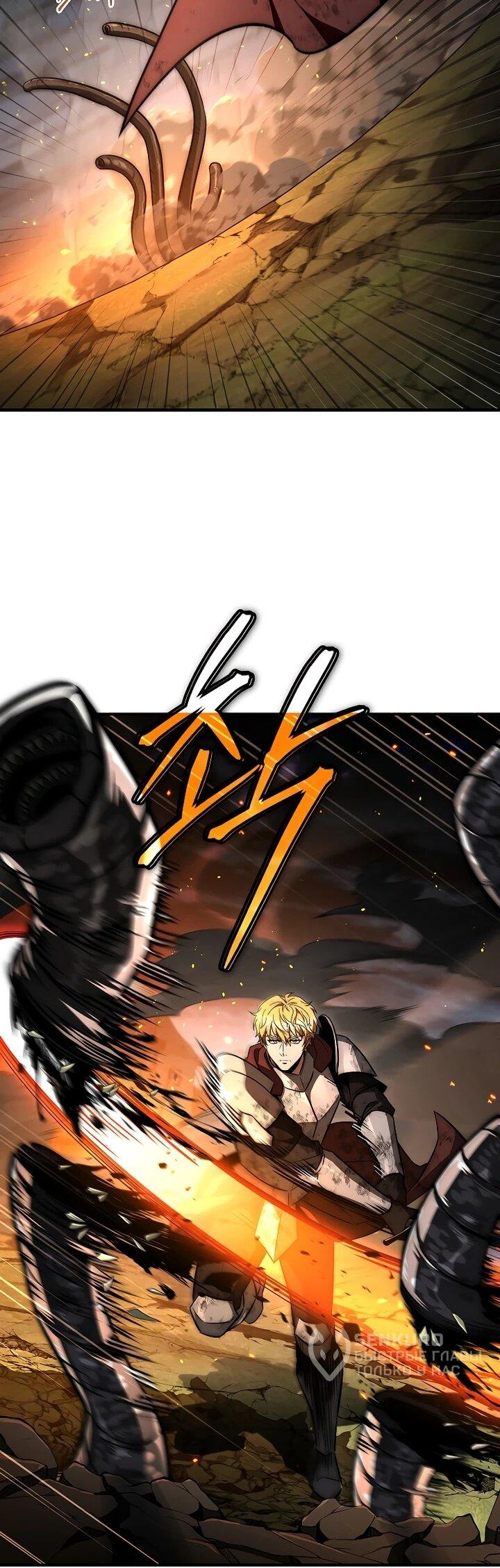 Манга Регрессия третьего принца павшего королевства - Глава 53 Страница 17