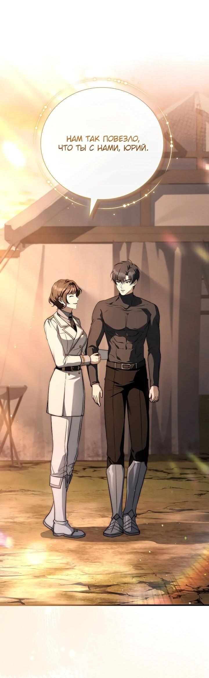 Манга Регрессия третьего принца павшего королевства - Глава 53 Страница 62