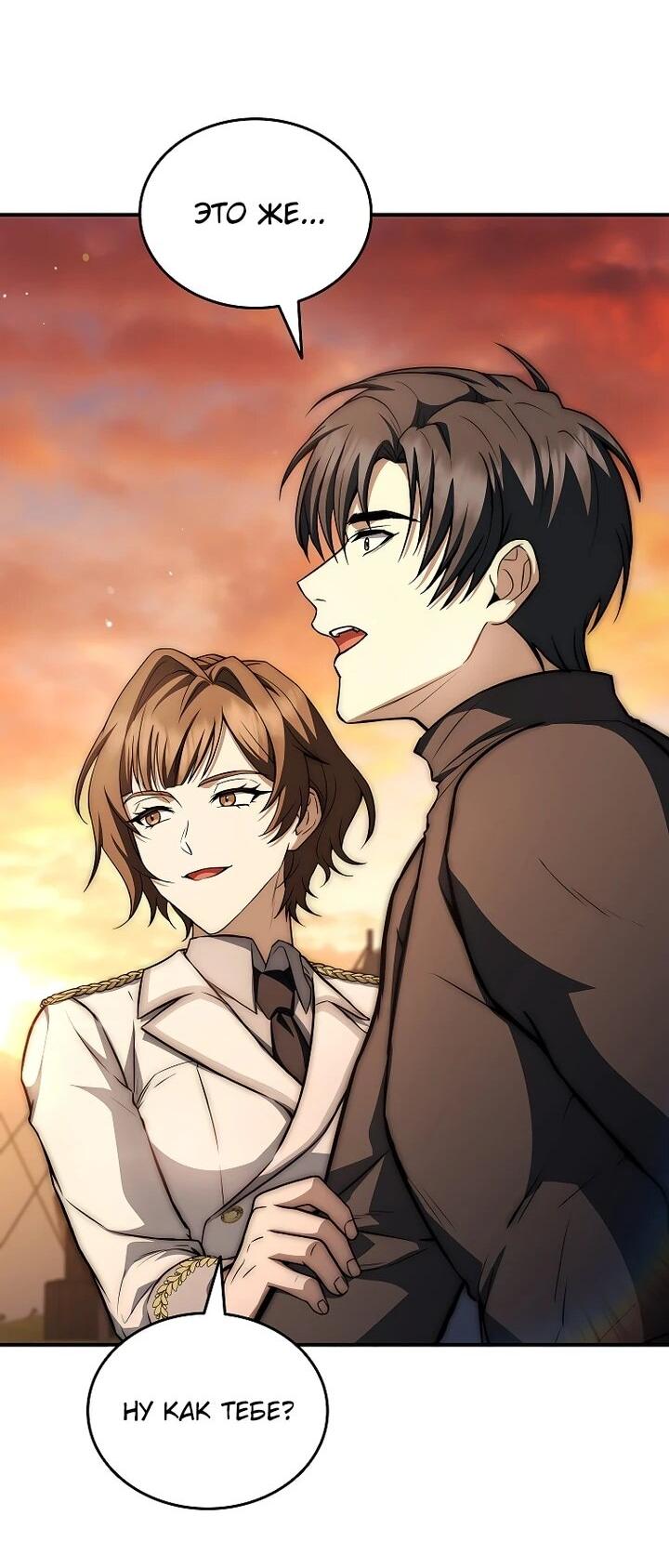 Манга Регрессия третьего принца павшего королевства - Глава 53 Страница 57