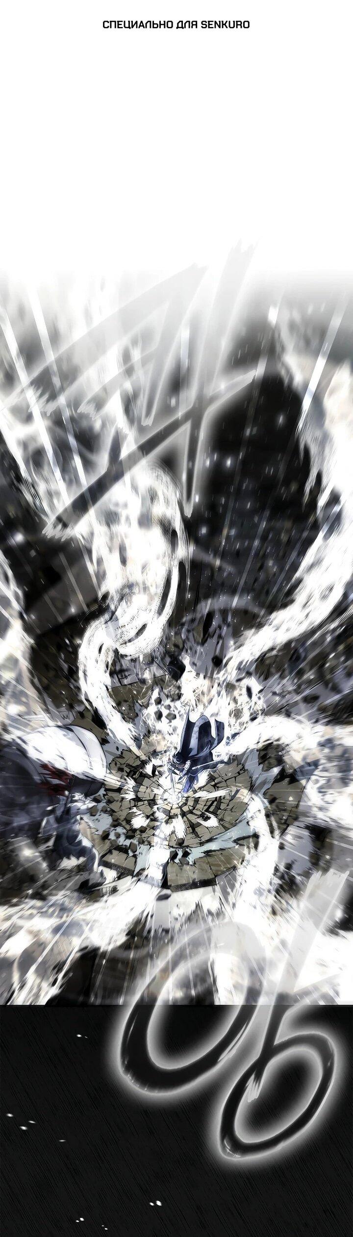 Манга Регрессия третьего принца павшего королевства - Глава 53 Страница 1