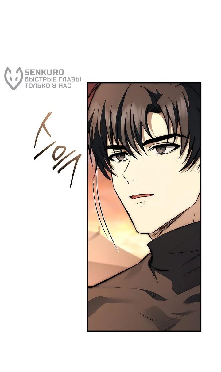 Манга Регрессия третьего принца павшего королевства - Глава 53 Страница 56