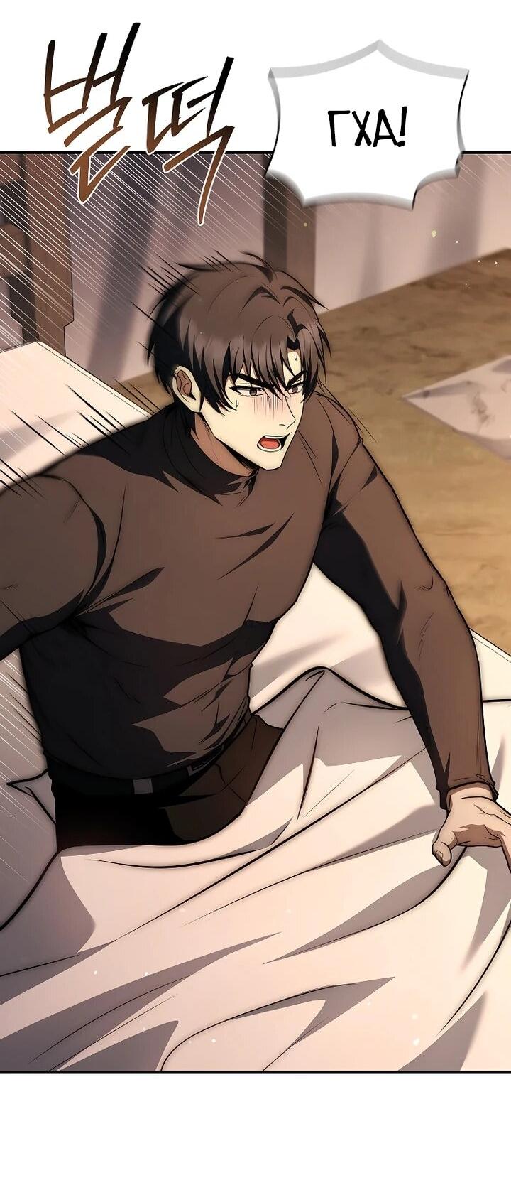 Манга Регрессия третьего принца павшего королевства - Глава 53 Страница 44