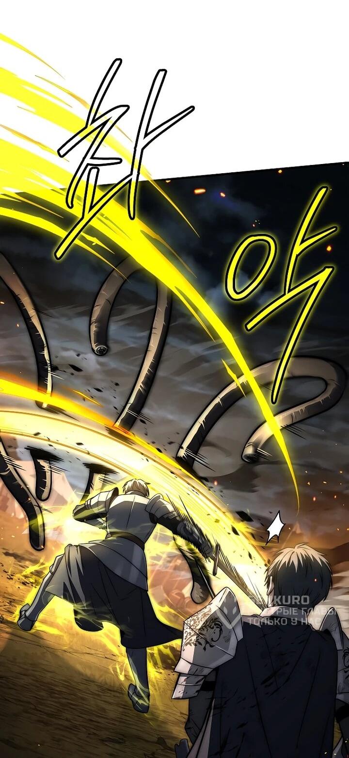 Манга Регрессия третьего принца павшего королевства - Глава 53 Страница 30