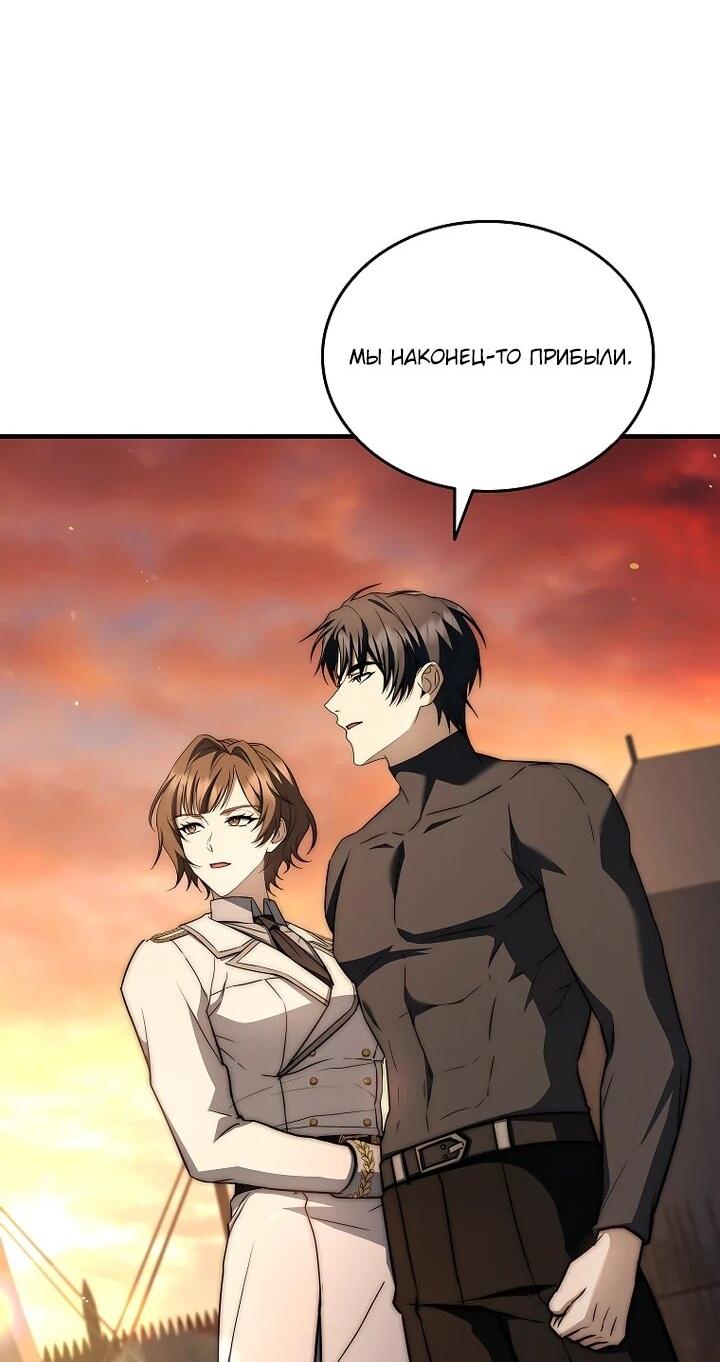 Манга Регрессия третьего принца павшего королевства - Глава 53 Страница 59