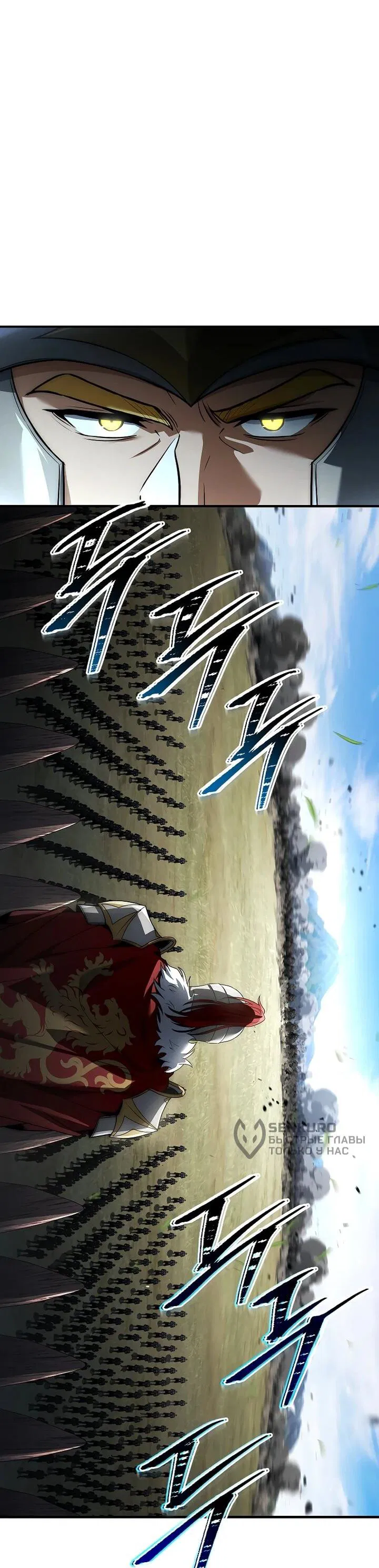 Манга Регрессия третьего принца павшего королевства - Глава 55 Страница 24