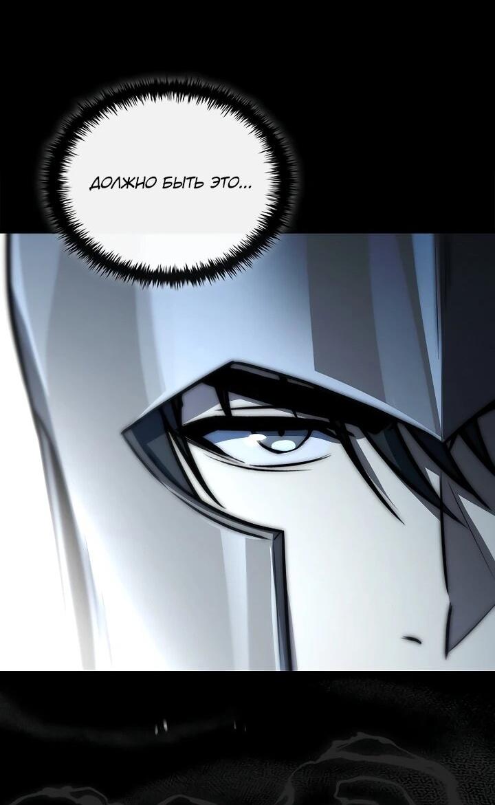 Манга Регрессия третьего принца павшего королевства - Глава 55 Страница 36