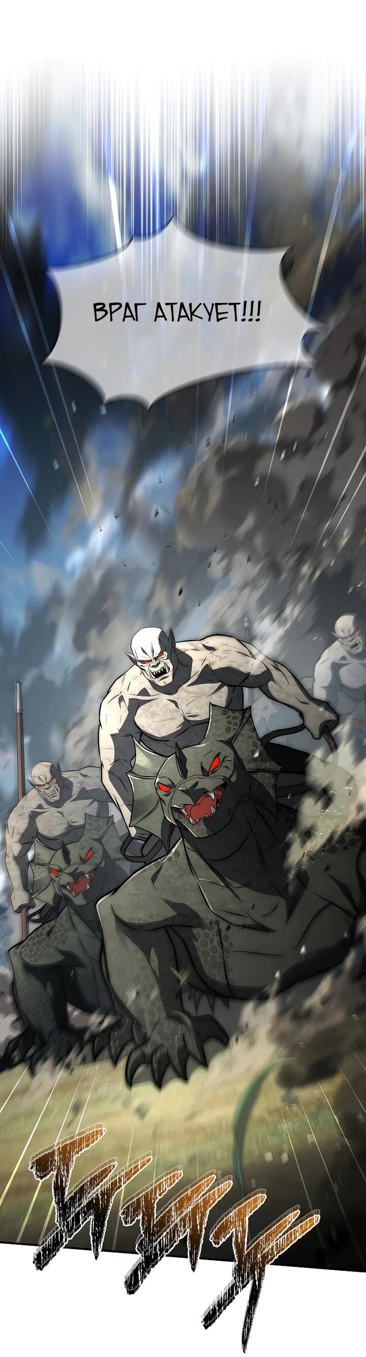 Манга Регрессия третьего принца павшего королевства - Глава 55 Страница 23