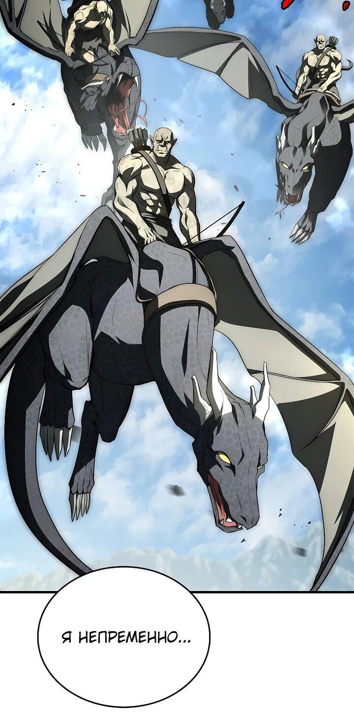 Манга Регрессия третьего принца павшего королевства - Глава 55 Страница 66