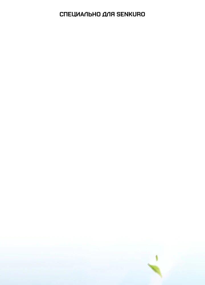 Манга Регрессия третьего принца павшего королевства - Глава 55 Страница 1