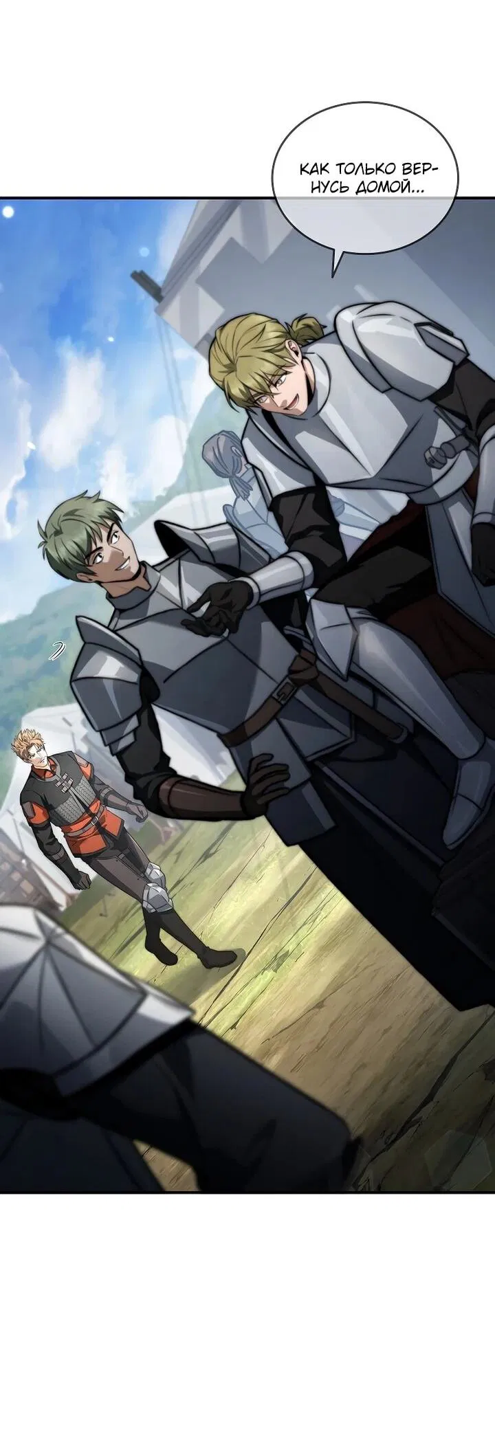 Манга Регрессия третьего принца павшего королевства - Глава 55 Страница 3