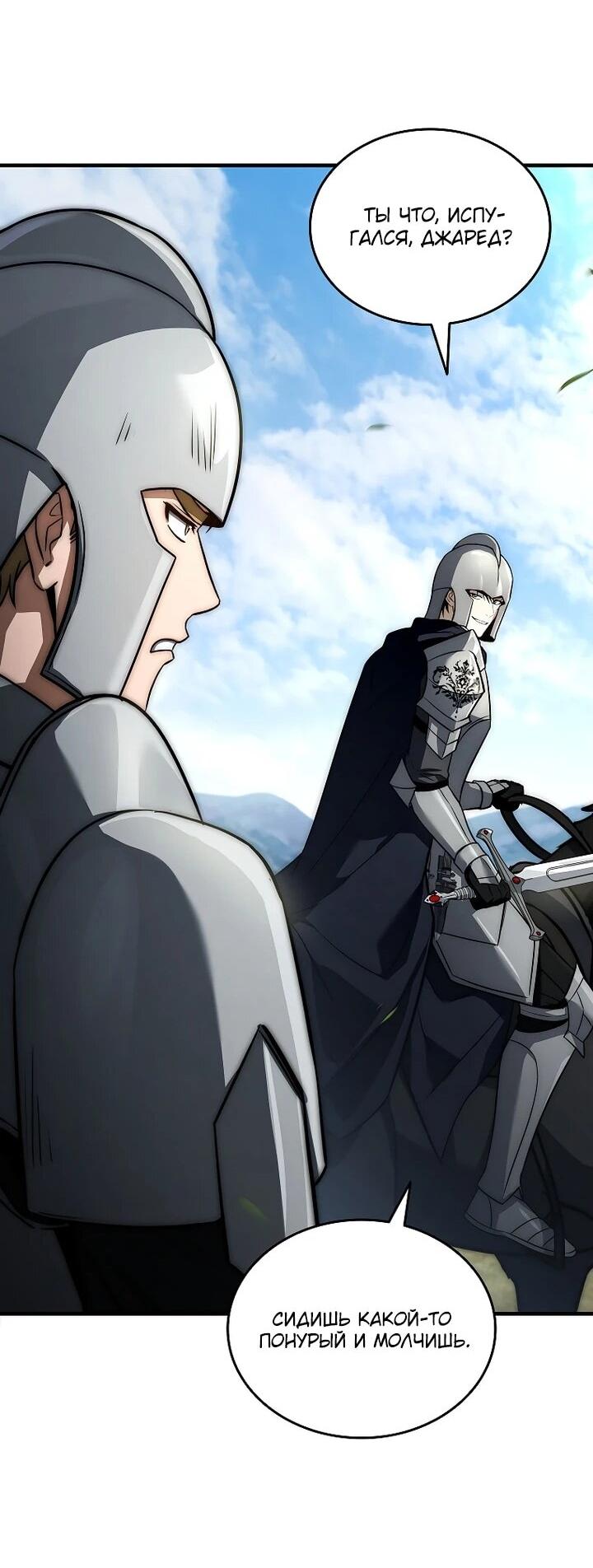 Манга Регрессия третьего принца павшего королевства - Глава 55 Страница 28