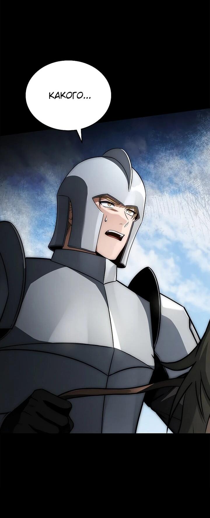 Манга Регрессия третьего принца павшего королевства - Глава 55 Страница 35