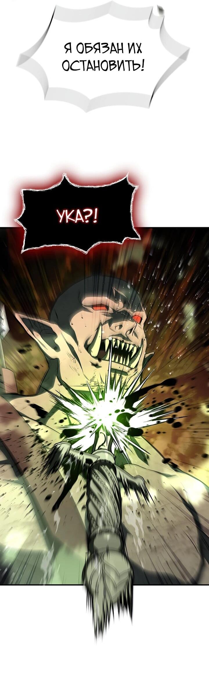 Манга Регрессия третьего принца павшего королевства - Глава 55 Страница 60