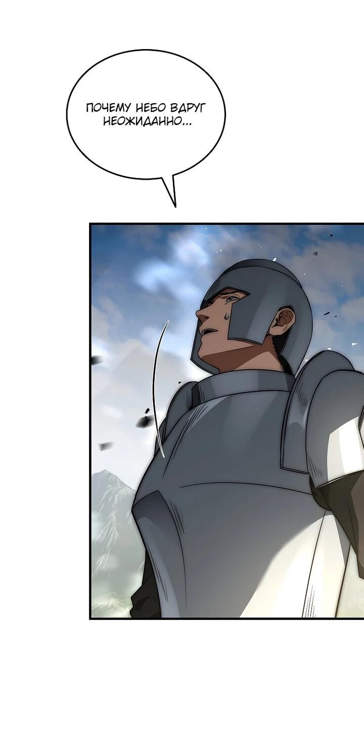 Манга Регрессия третьего принца павшего королевства - Глава 55 Страница 50