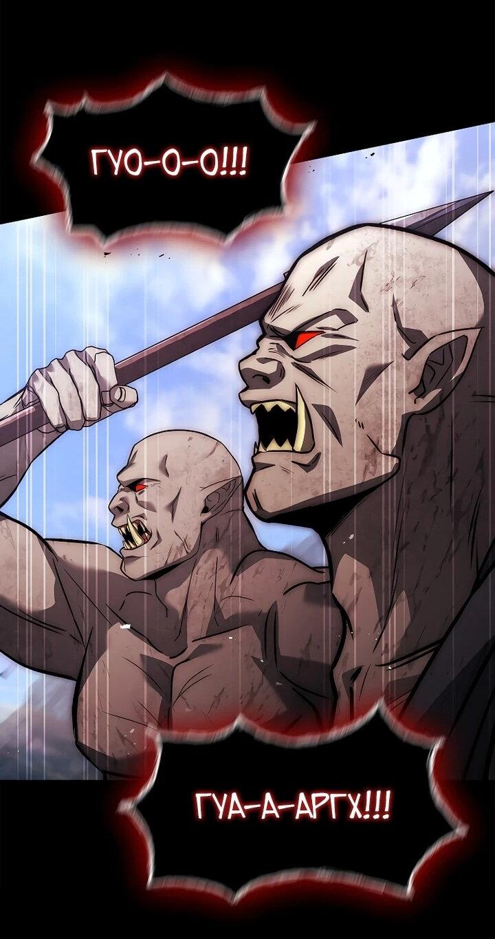 Манга Регрессия третьего принца павшего королевства - Глава 55 Страница 38