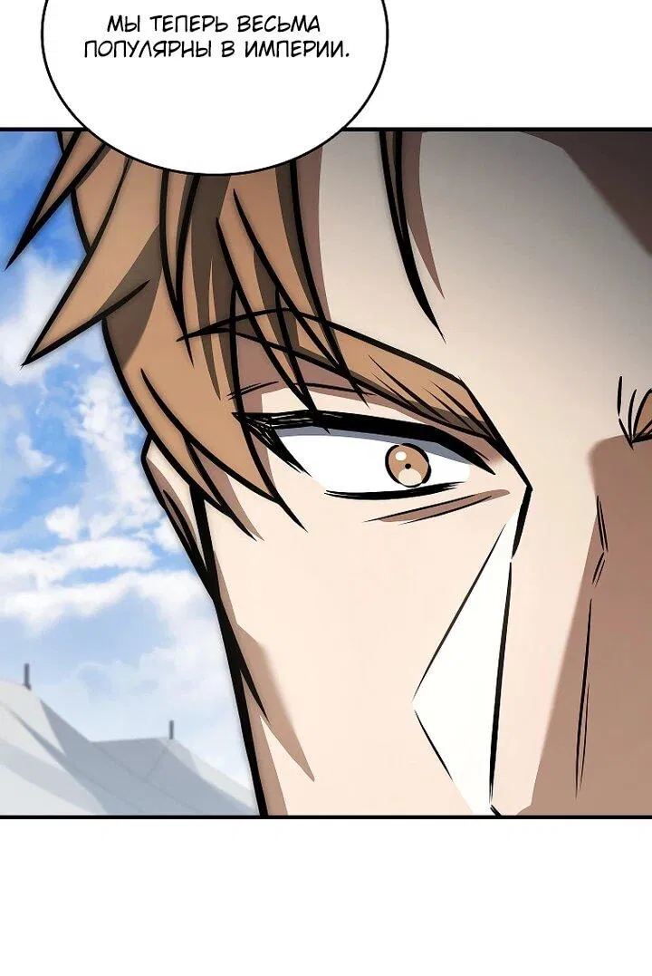 Манга Регрессия третьего принца павшего королевства - Глава 55 Страница 6