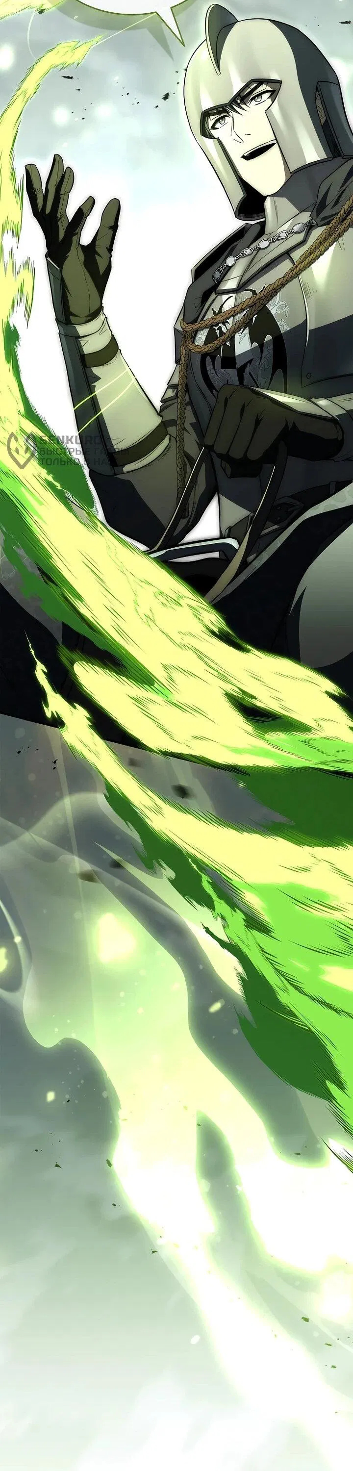 Манга Регрессия третьего принца павшего королевства - Глава 55 Страница 70