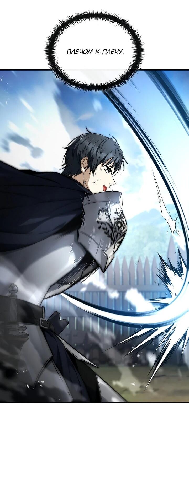 Манга Регрессия третьего принца павшего королевства - Глава 55 Страница 13