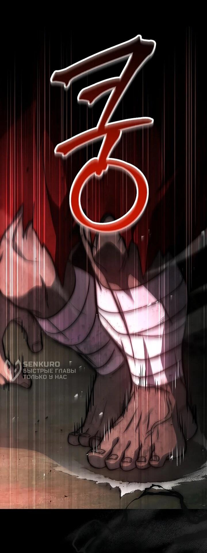 Манга Регрессия третьего принца павшего королевства - Глава 55 Страница 33