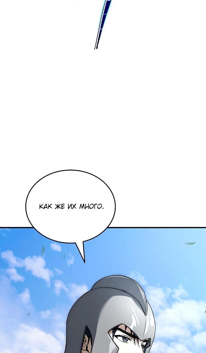 Манга Регрессия третьего принца павшего королевства - Глава 55 Страница 25