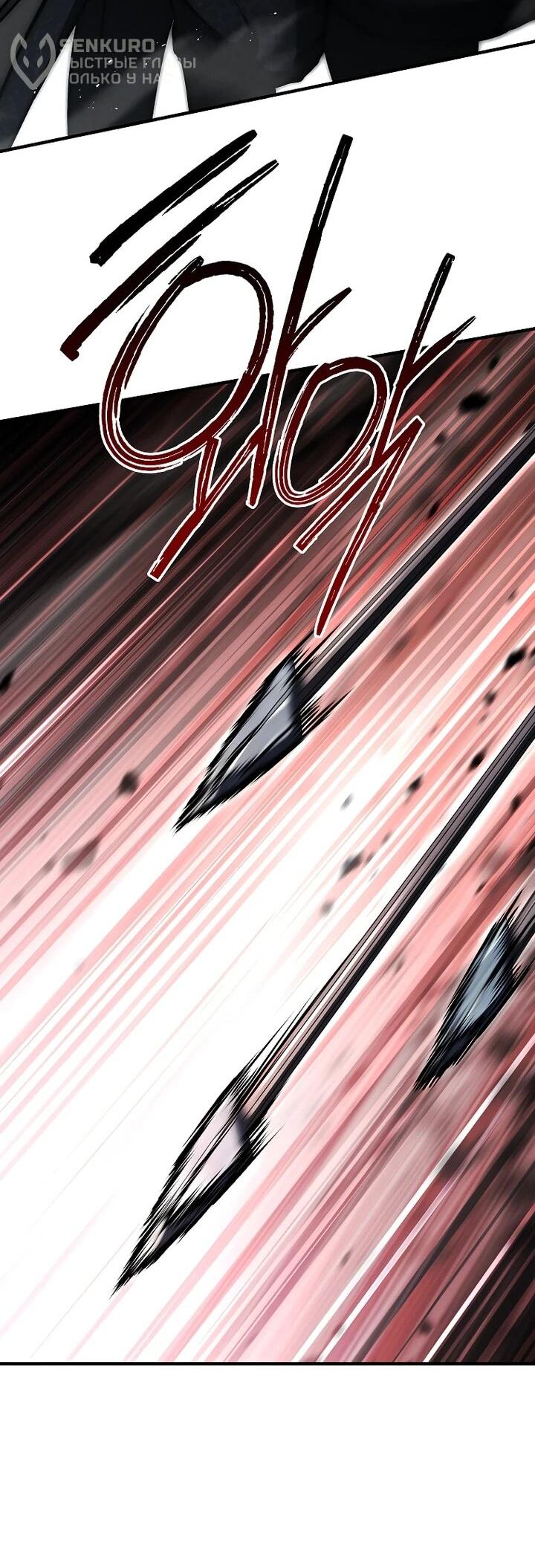 Манга Регрессия третьего принца павшего королевства - Глава 55 Страница 54