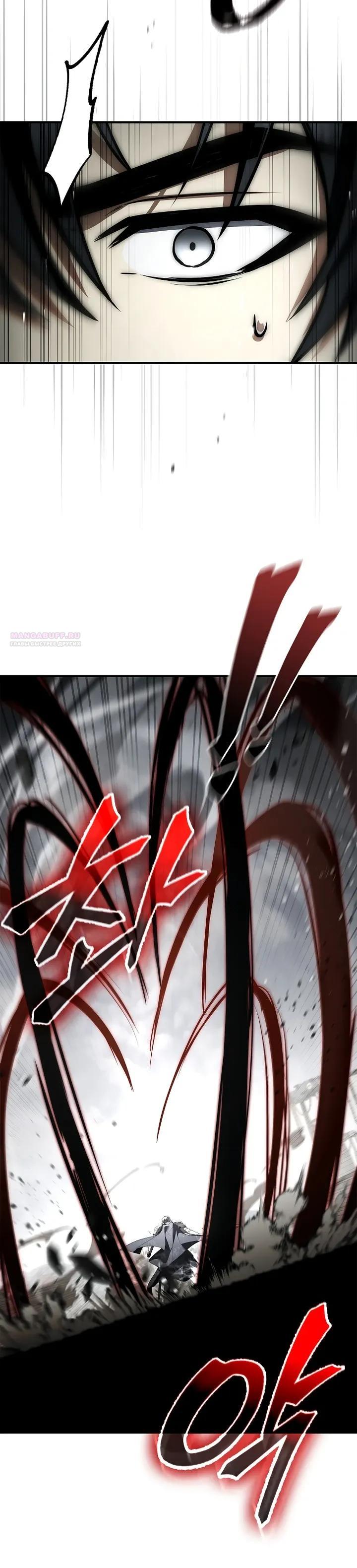 Манга Регрессия третьего принца павшего королевства - Глава 59 Страница 14