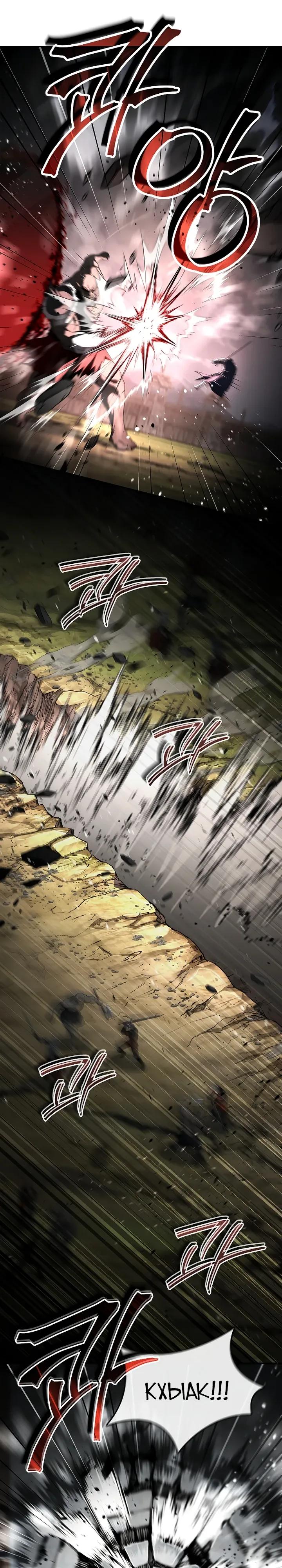 Манга Регрессия третьего принца павшего королевства - Глава 59 Страница 23