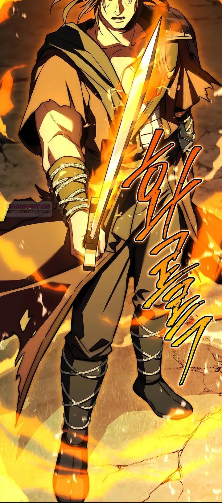 Манга Регрессия третьего принца павшего королевства - Глава 59 Страница 30