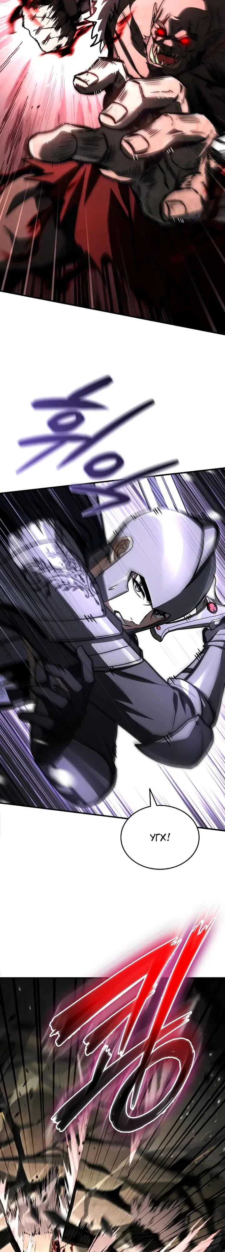 Манга Регрессия третьего принца павшего королевства - Глава 59 Страница 4