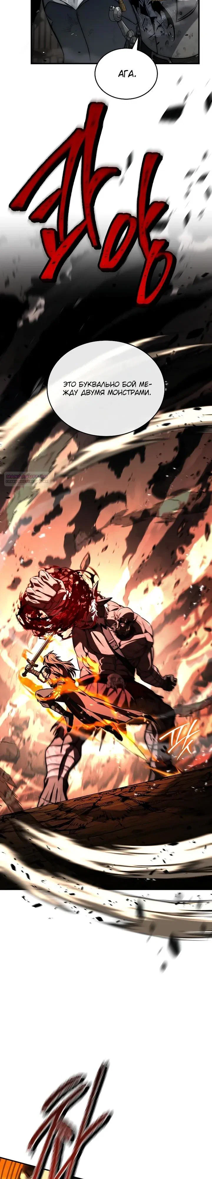 Манга Регрессия третьего принца павшего королевства - Глава 59 Страница 34