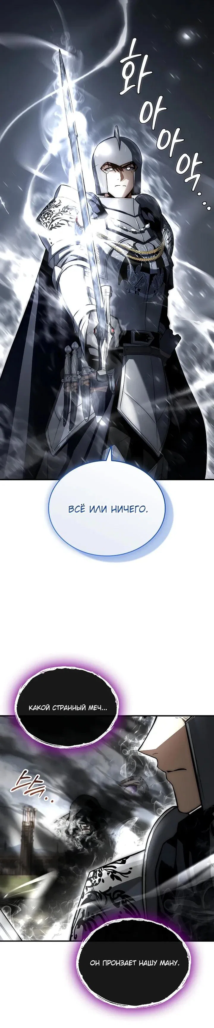 Манга Регрессия третьего принца павшего королевства - Глава 59 Страница 7