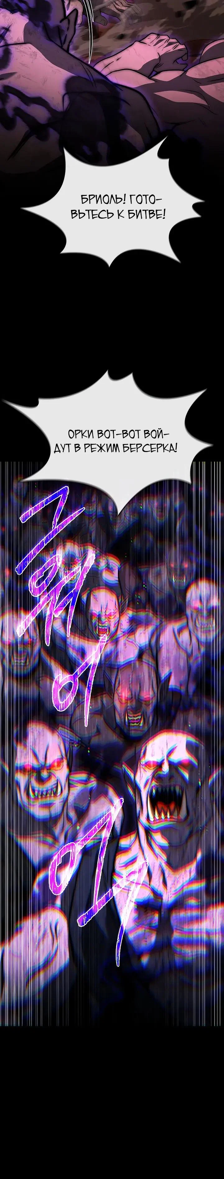 Манга Регрессия третьего принца павшего королевства - Глава 57 Страница 7