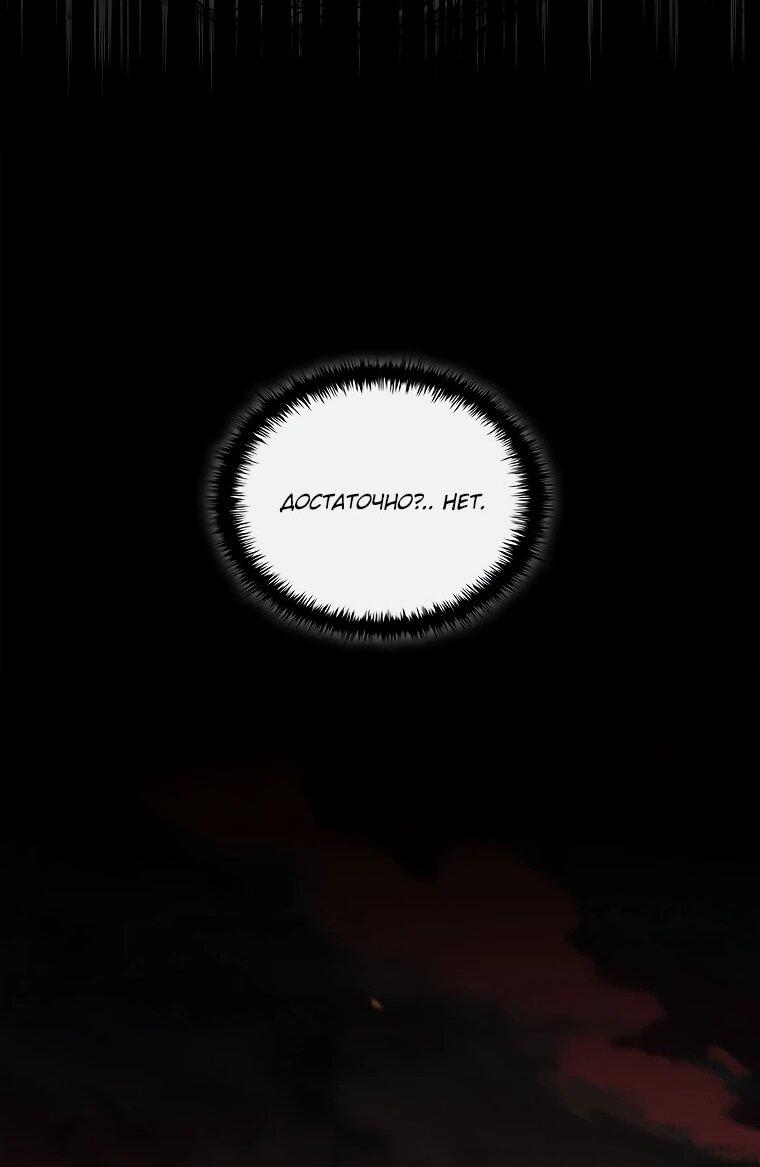 Манга Регрессия третьего принца павшего королевства - Глава 61 Страница 28