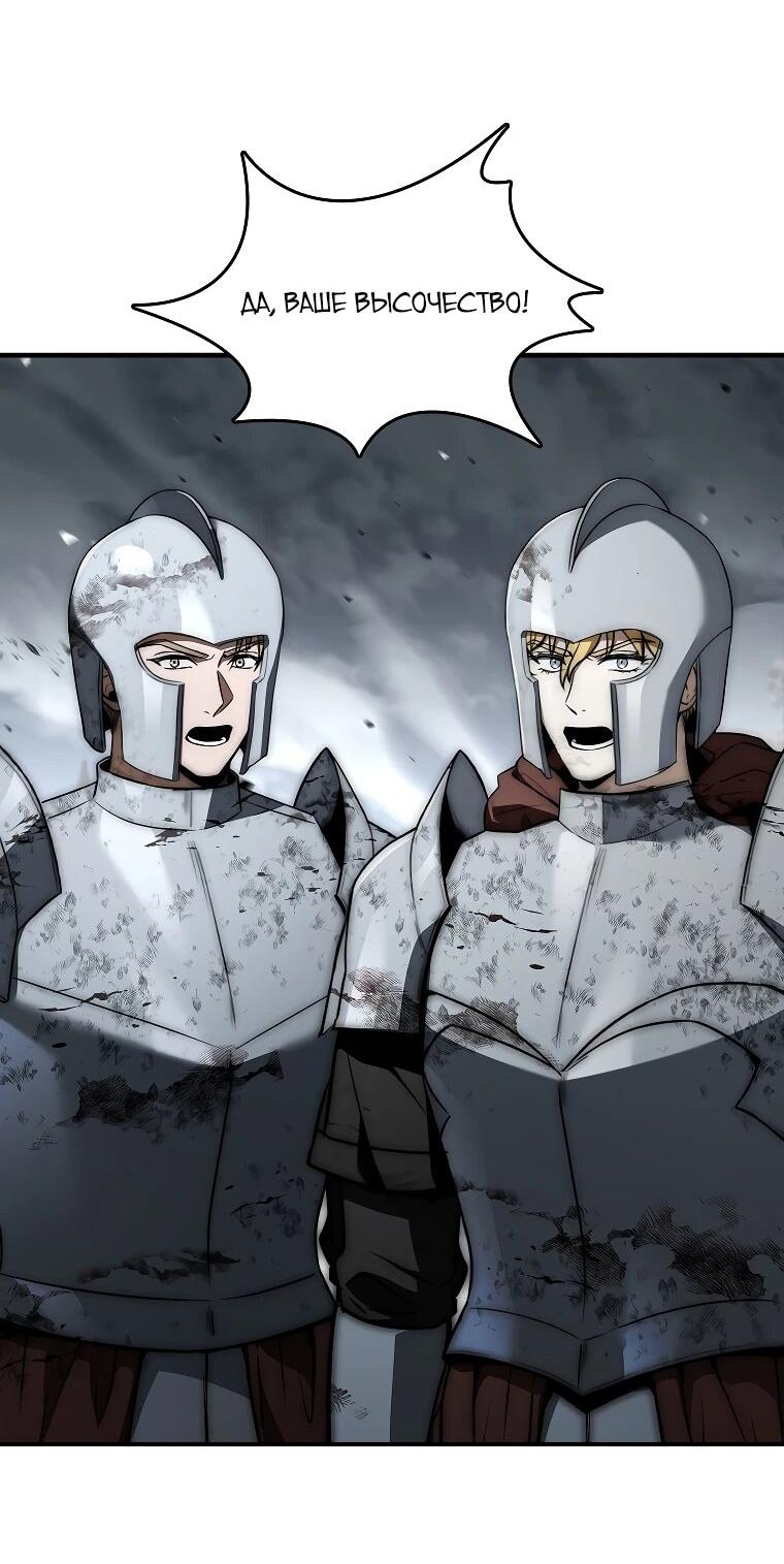 Манга Регрессия третьего принца павшего королевства - Глава 61 Страница 34