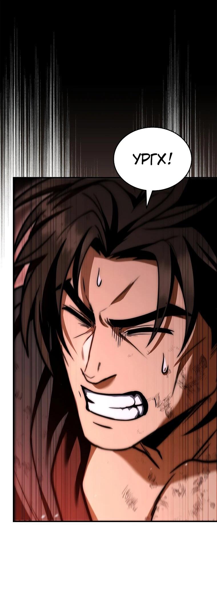 Манга Регрессия третьего принца павшего королевства - Глава 61 Страница 2