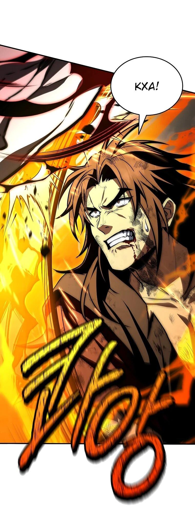 Манга Регрессия третьего принца павшего королевства - Глава 61 Страница 42