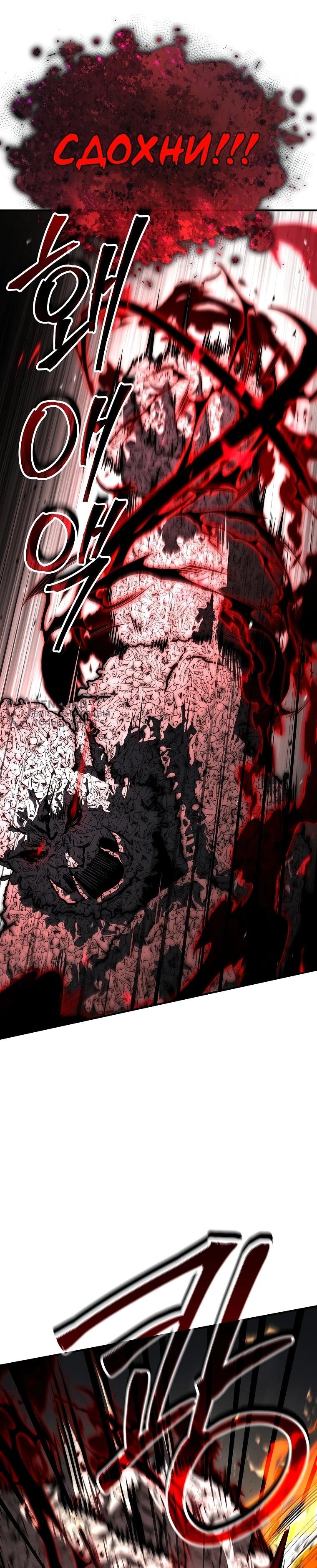 Манга Регрессия третьего принца павшего королевства - Глава 61 Страница 40